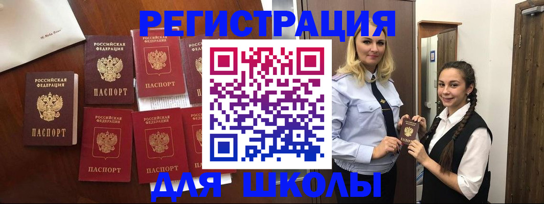 прописка для военкомата в Гусеве