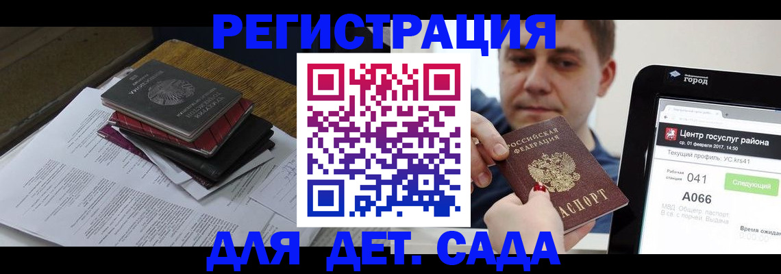 прописка от собственника в Гусеве