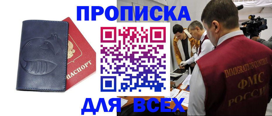временная регистрация 2025 в Гусеве