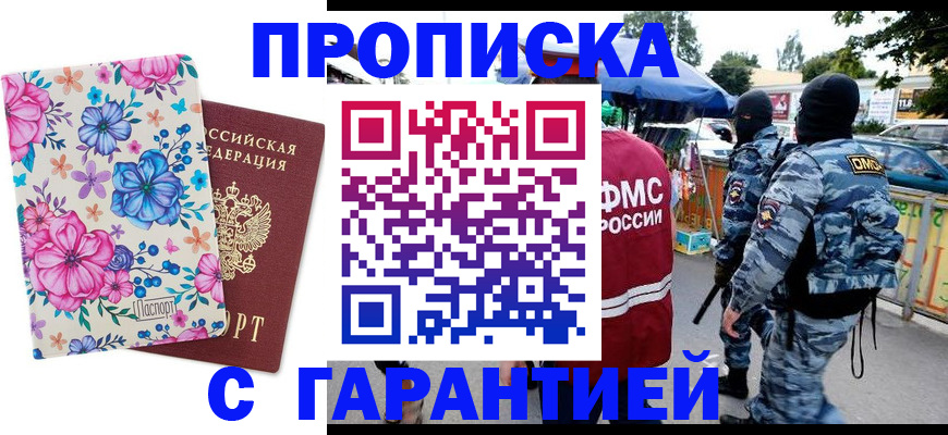 временная регистрация адрес в Гусеве